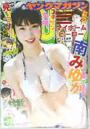 ヤングマガジン　2022年7/4号