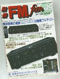 FM fan　1986年　春