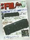 FM fan　1986年　春