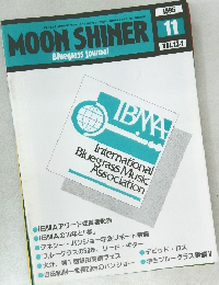 MOON SHINER　1995年11月号