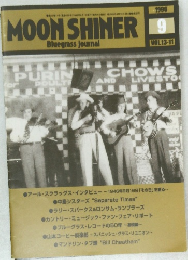 MOON SHINER　1996年9月号