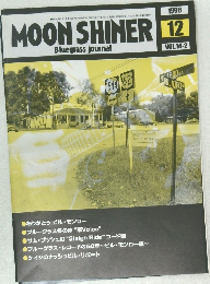 MOON SHINER　1996年12月号