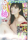 ヤングマガジン　no.9