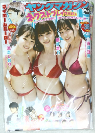 ヤングマガン　No.38