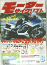 モーター　サイクリスト　1984/8