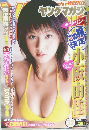 週刊ヤングマガジン 2004年 No.32