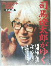 プレジデント 1997年3月号