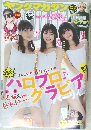 ヤングマガジン　no.43
