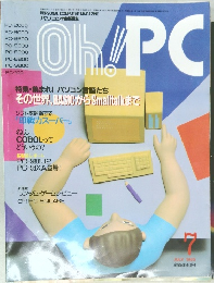 Oh！PC　1985年7月号