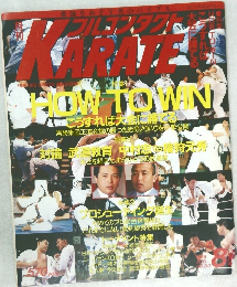 フルコンタクト空手 1989年8月号