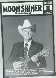 MOON SHINER Bluegrass journal　1996年10月号