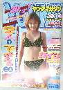 週刊ヤングマガジン　29号