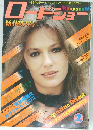 ロードショー 1977年2月号