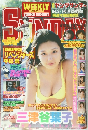 ヤングサンデー　2001年1月8日号