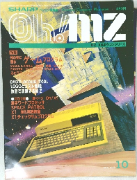 Oh!MZ　1983/10
