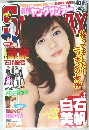 週刊ヤングサンデ　2002　11/14