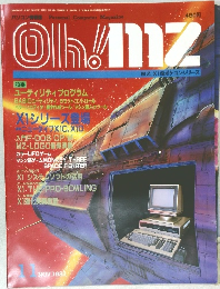 Oh!MZ　1983/11