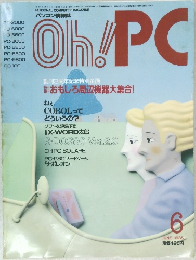Oh!PC　1985/6