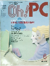 Oh!PC　1985/6