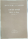 現代ギター1986年1月号(No.240)別冊付録