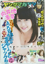 週刊ヤングマガジン 2016年6/27号 