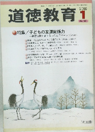 2008  道徳教育 1
