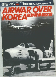 航空ファン　ILLUSTRATED NO.27