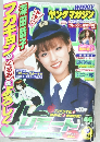 ヤングマガジン　No.46