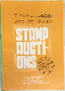 モリシタスタンプオークション　406号