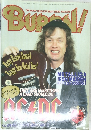 BURRN！　1993年1月号