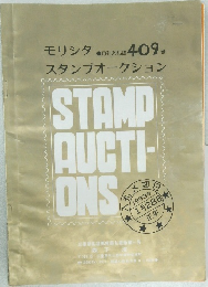モリシタスタンプオークション　409号