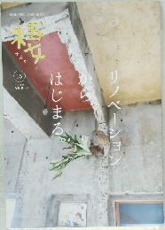 棲みか No.15