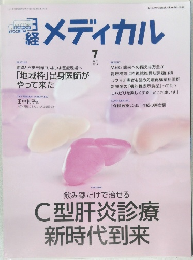 メディカル　2015年7月号