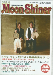 Moon Shiner　2015年1月号