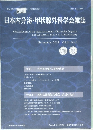 日本内分泌・甲状腺外科学会雑誌　2014年9月号