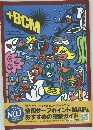 +BCM　beach combing mobile and magazine