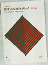 数学の完全学習　1啓林版