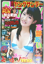 ヤングサンデー　2007/8