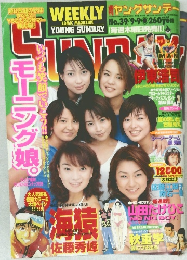 ヤングサンデー　No.39
