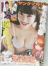 ヤングマガジン　2015年2/2号