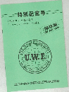 特別記念号