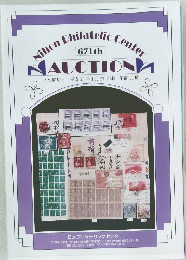 Nihon Philatelic Center AUCTION 671th