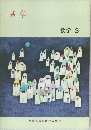 基学  数学 3