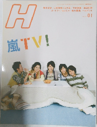 H 嵐TV!　2010/1