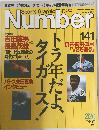 Sports Graphic　Number 141