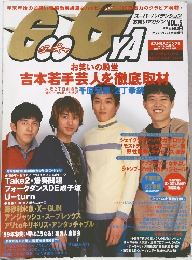 グーギャ GOOGYA Vol.5