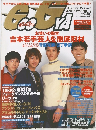 グーギャ GOOGYA Vol.5