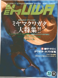 BE-KUWA　No.11　2004年