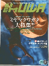 BE-KUWA　No.11　2004年