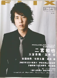 FIIX 10月号